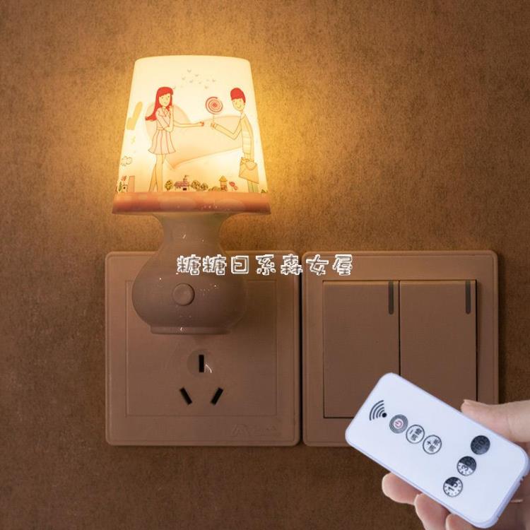 遙控LED小夜燈定時調光起夜照明寶寶嬰兒餵奶護眼床頭臺燈