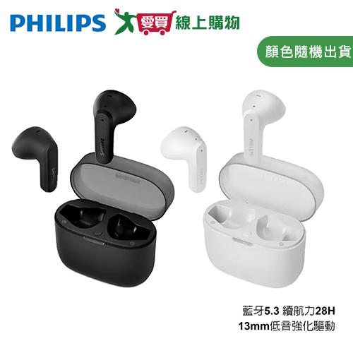 PHILIPS 飛利浦 長續航專業調音真無線藍牙耳機 TAT2139