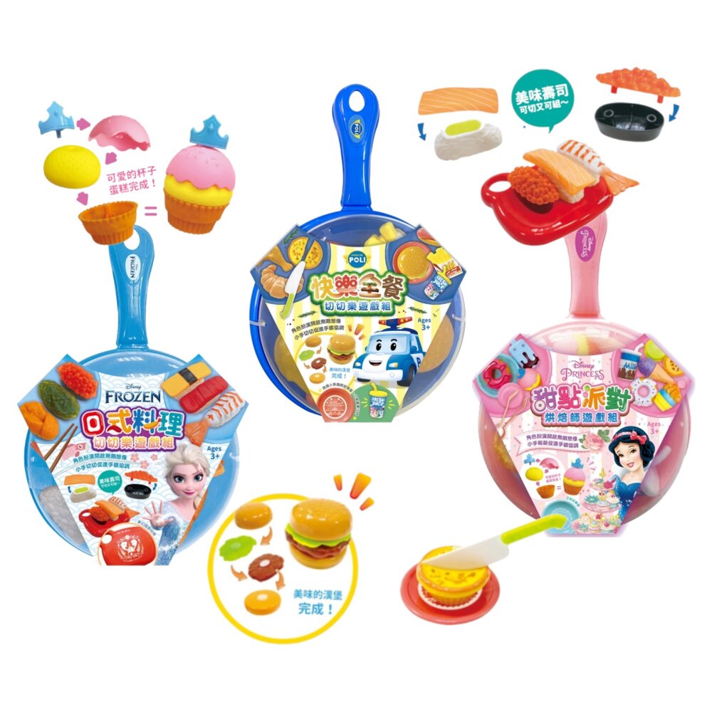 媽媽買 家家酒系列 京甫 正版授權 切切樂玩具 兒童切切樂組 扮家家酒玩具 角色扮演廚房組 仿真食物玩具