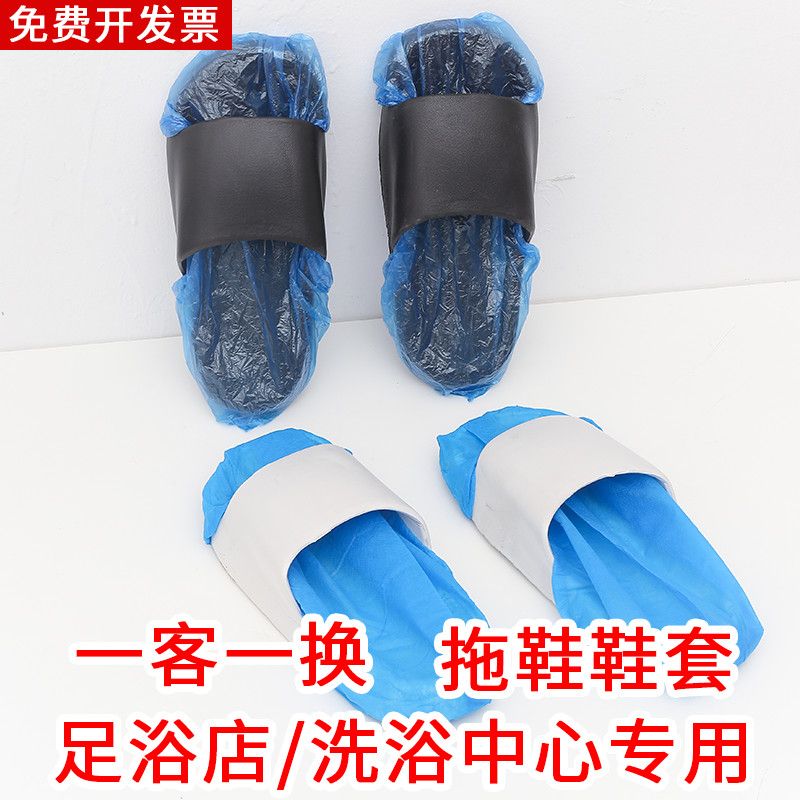 免運/快速出貨 鞋套足浴店洗浴中心專用拖鞋一次性鞋套加厚防水防滑家用室內腳套