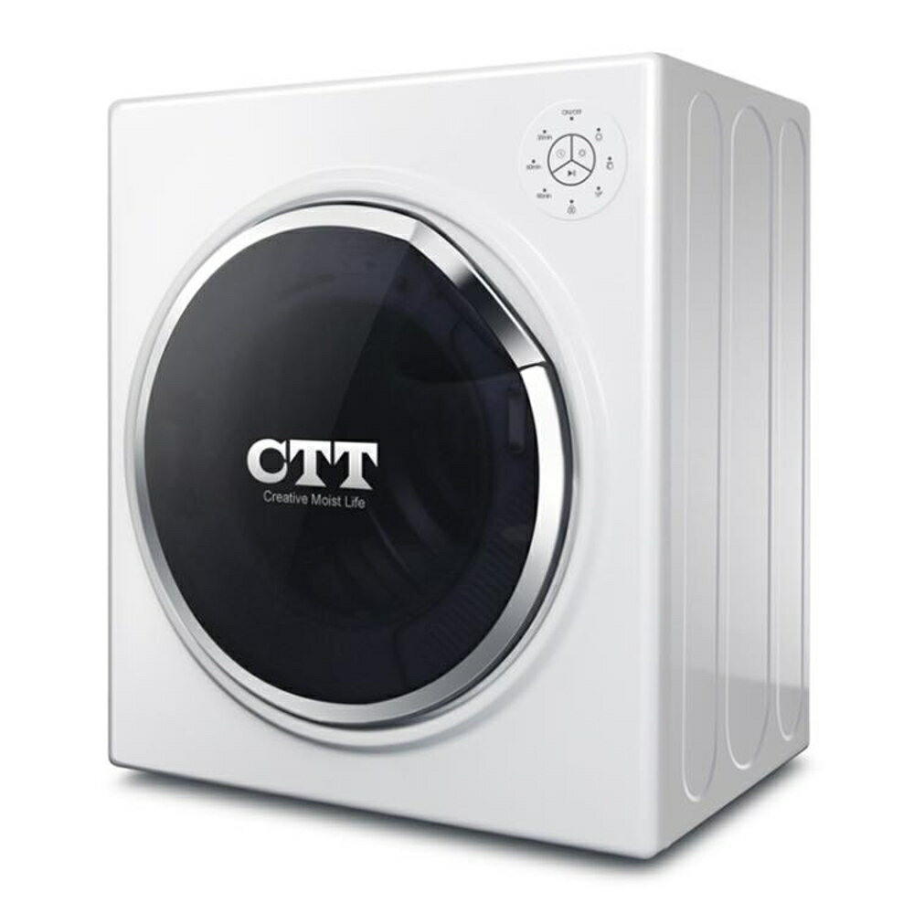 烘衣機CTT烘干機家用速干衣全自動烘衣機小型風干機6kg滾筒式衣服干衣機JD CY潮流站