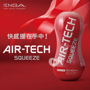 【伊莉婷】紅 日本 TENGA AIR-TECH Squeeze Regular 軟殼增壓重覆使用飛機杯 ATS-001R 掌中擠壓旋風