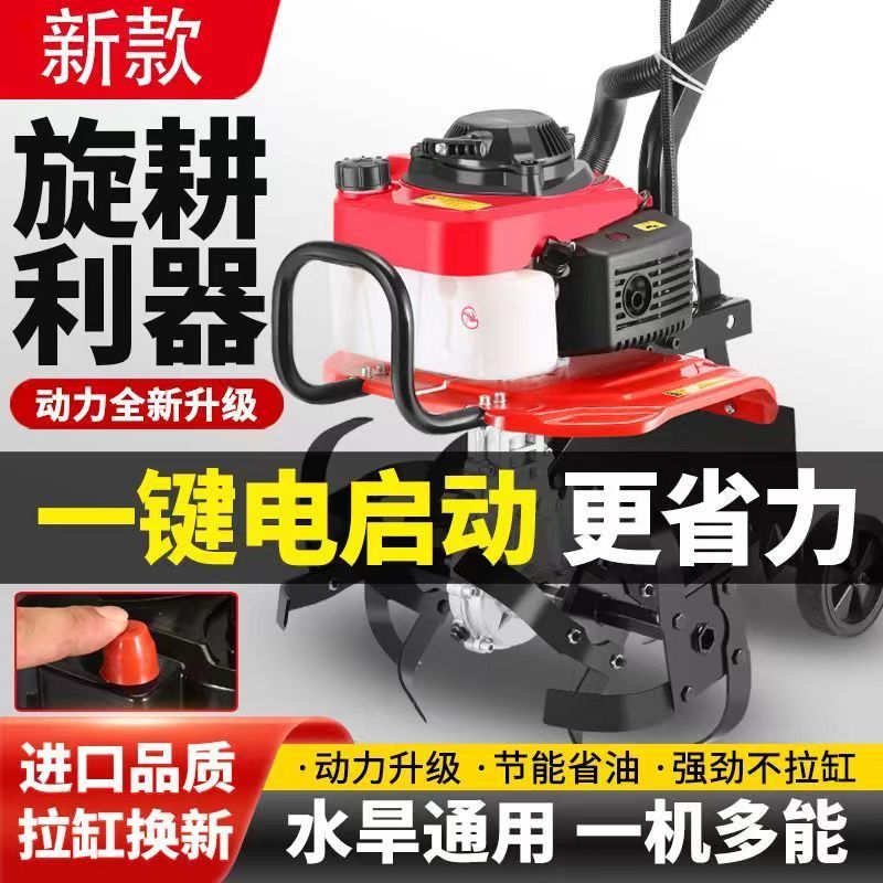 【最低價】【公司貨】新款微耕機小型汽油家用四沖程松土水田鋤草開溝機翻地開荒旋耕機 1