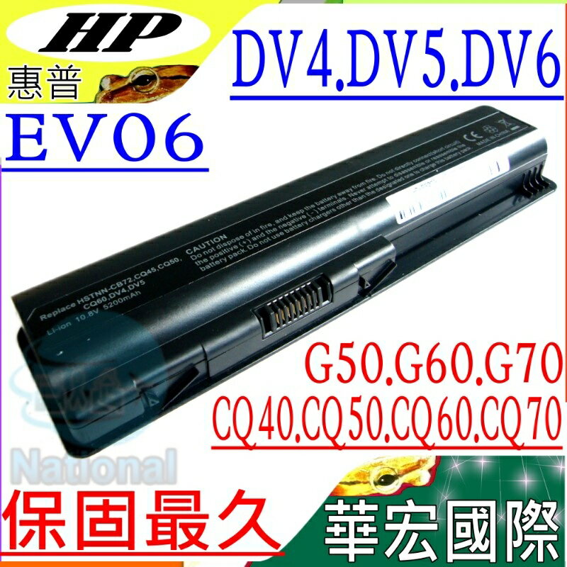 HP EV06 電池(保固最久)-惠普 CQ40，CQ50，CQ60，DV5-1000，DV4，DV6，DV5，DV5T，DV5T-1000，DV5Z，DV5Z-1000，511872-002，462889-122，HSTNN-DB73，HSTNN-LB73，HSTNN-Q36C，HSTNN-W51C，HSTNN-Q39C，NH493AA#ABA，Compaq Presario CQ40，CQ41，CQ45，Compaq Presario CQ50，CQ70，Compaq Presario CQ61