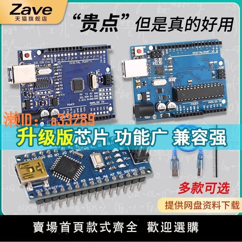 【可開發票】適用arduino nano uno開發板套件 r3主機板改進版ATmega328P 微控制器