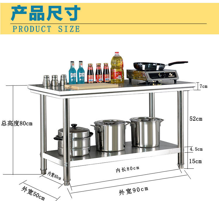 廚房不鏽鋼操作檯 不銹鋼工作臺飯店打荷臺商用兩層長方形置物架廚房案板切菜桌子『XY15925』