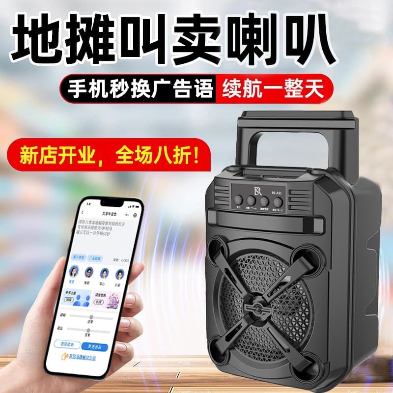 新品上市!!熱門爆品！！AI配音寶循環播放錄音喇叭地攤叫賣廣告音響文字轉語音藍牙一體機