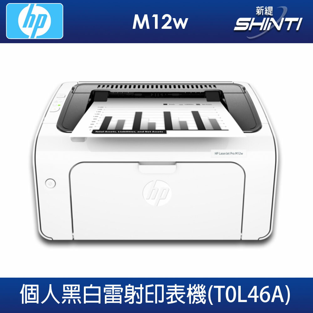 <br/><br/>  HP LaserJet Pro M12w 無線黑白雷射印表機<br/><br/>