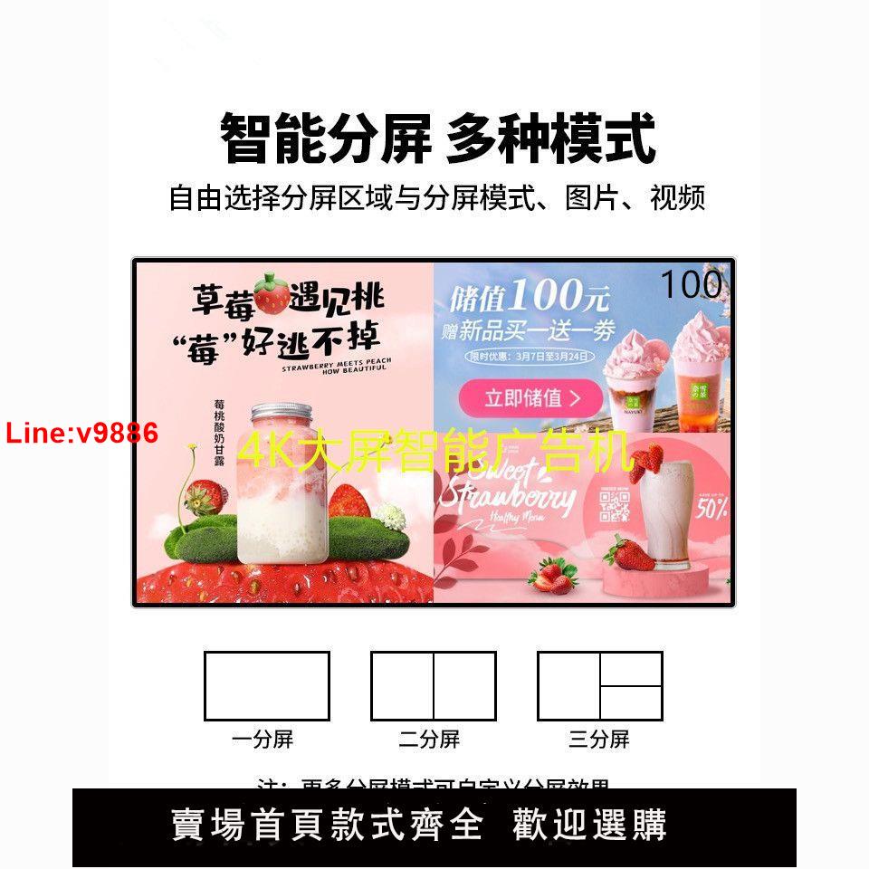 【台灣公司 超低價】100寸大屏壁掛廣告機 55 75 80 120商用顯示高清餐飲宣傳商場一體