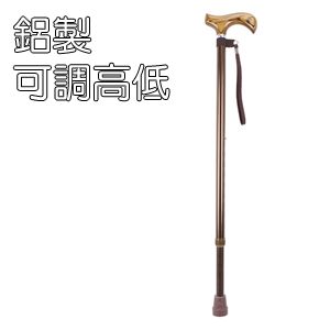 拐杖 鋁製休閒手杖 單手 可調高低 富士康 FZK-2201