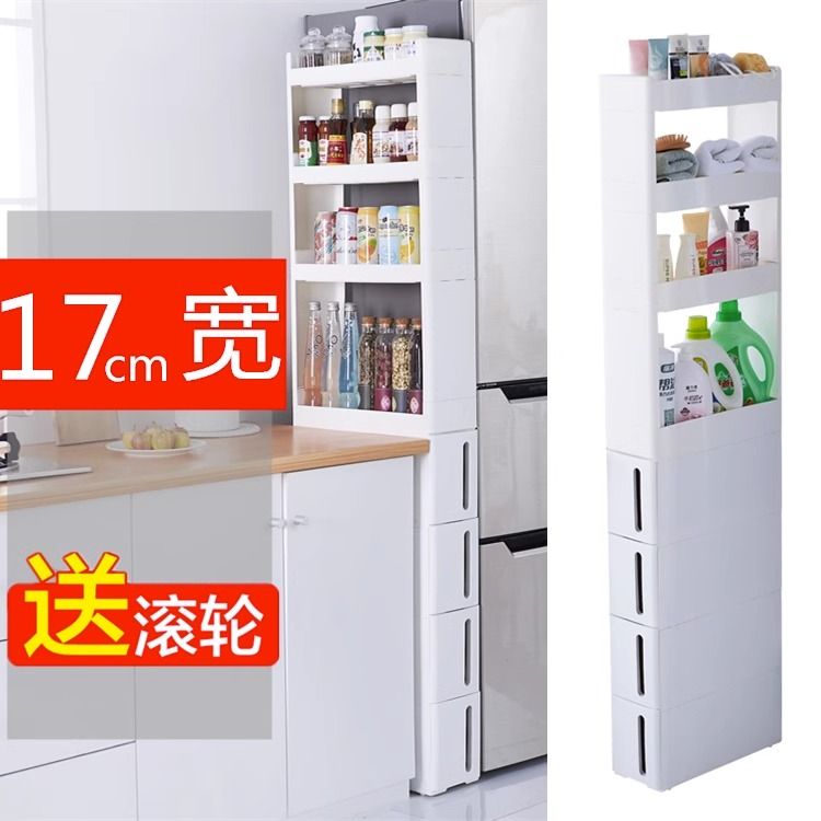 免運 收納櫃 夾縫收納櫃 窄櫃 縫隙收納櫃 抽屜收納櫃 浴室收納櫃 17cm18夾縫收納櫃塑膠抽屜式衛生間廚房冰箱側邊櫃門後縫隙邊架窄