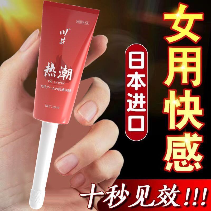 【保密包裝】快感液人體精華液滋養免洗潤滑液油情趣用品成人用品158M 快速出貨