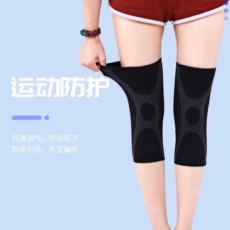 護膝 運動護膝健身專業護膝半月板膝蓋男女籃球訓練專業夏季透氣護具