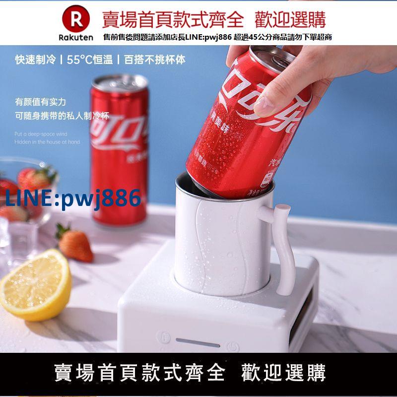 【公司貨 超低價】usb製冰機快速製冷杯制熱製冰usb保溫加熱快速恆溫製冷自動小型