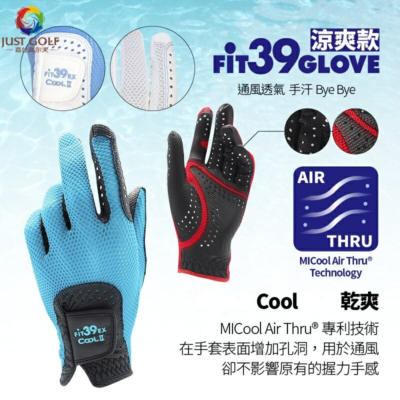現貨速發 高爾夫手套 騎行手套 冬季手套 皮手套日本進口Fit39 cool II男女涼爽款夏季透氣魔術高爾夫手套可水洗