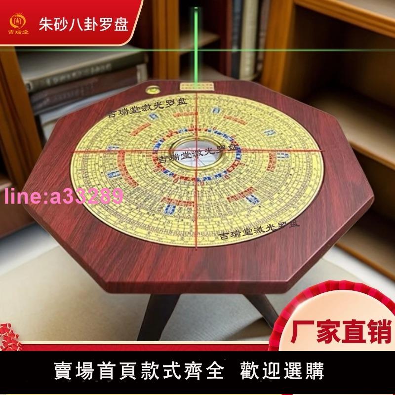 {可開發票}吉瑞堂八面鐳射高精度純銅面板專業風水綠色紅色鐳射電子綜合羅盤