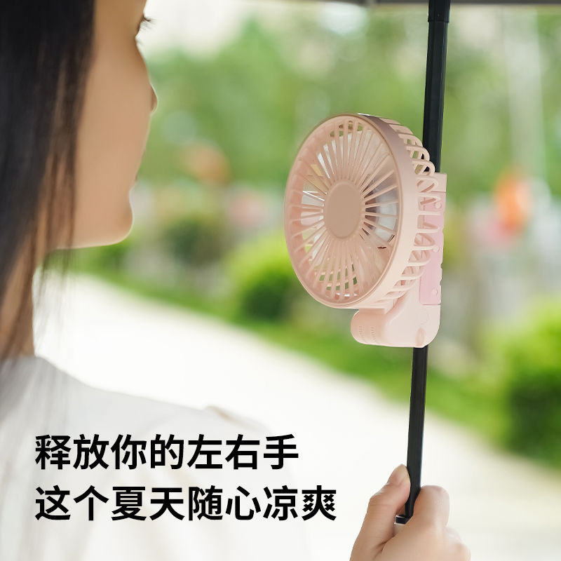 風扇 掛脖風扇 手持風扇 免運 開立發票 夏季戶外雨傘夾傘風扇手持便攜掛脖掛傘可折疊充電桌面迷你風扇