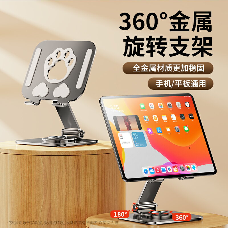 【臺灣公司 可開發票】360°旋轉平板電腦支架託立式便攜升降ipad支撐架辦公室宿舍桌面增高架散熱一體加重合金手提平板架2025新款