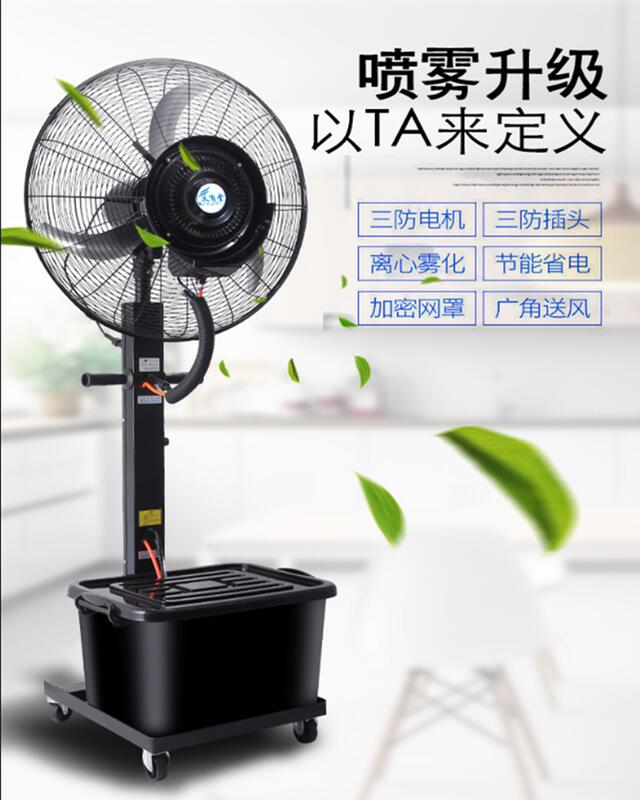 工業風扇落地牛角扇大功率電風扇110V大型工業噴霧風扇