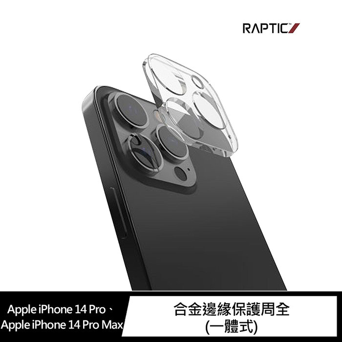 RAPTIC Apple iPhone 14 Pro/14 Pro Max 一體式鏡頭玻璃貼(兩套裝)【APP下單4%點數回饋】