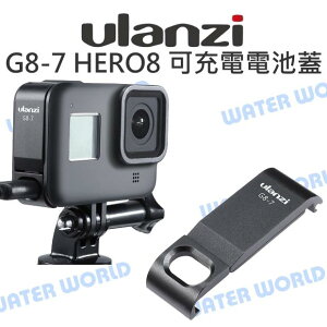 ULANZI GoPro HERO 8【G8-7 可充電電池蓋】邊充邊錄 充電孔 全金屬電池蓋【中壢NOVA-水世界】【跨店APP下單最高20%點數回饋】