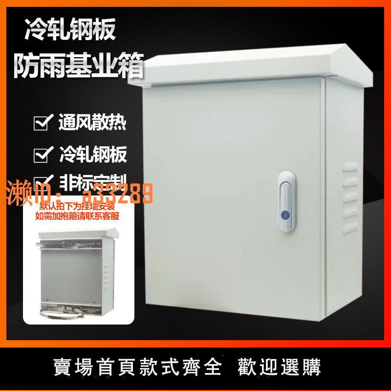 【可開發票】基業箱室外防雨室內監控箱家用配電表開關工程防水箱加厚室外電箱