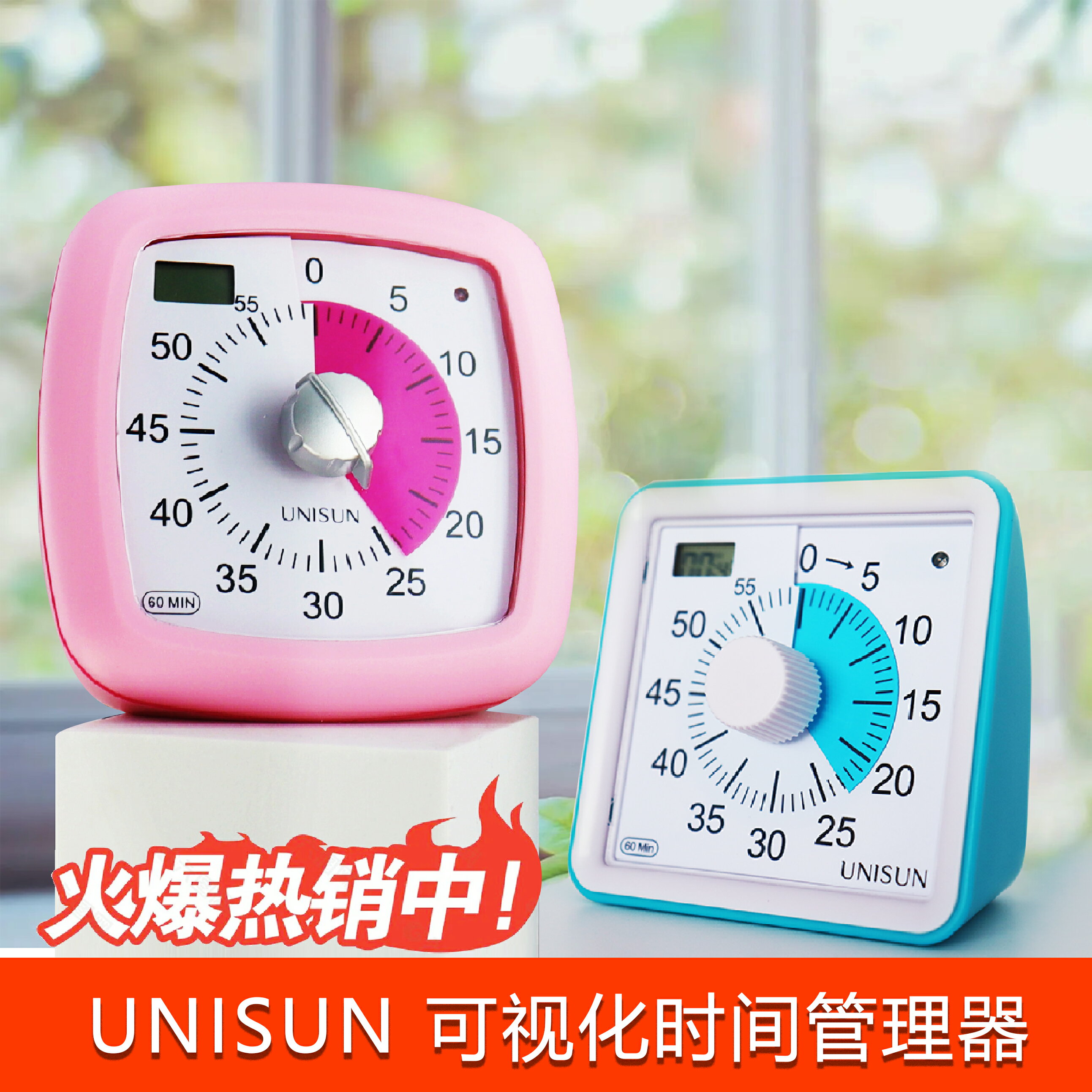 UNISUN兒童小學生時間管理計時器可視化學習專用靜音定時器提醒器