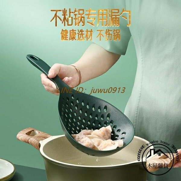 撈面漏勺家用廚房不粘鍋專用大漏勺耐高溫撈餃子硅膠勺子【木屋雜貨】