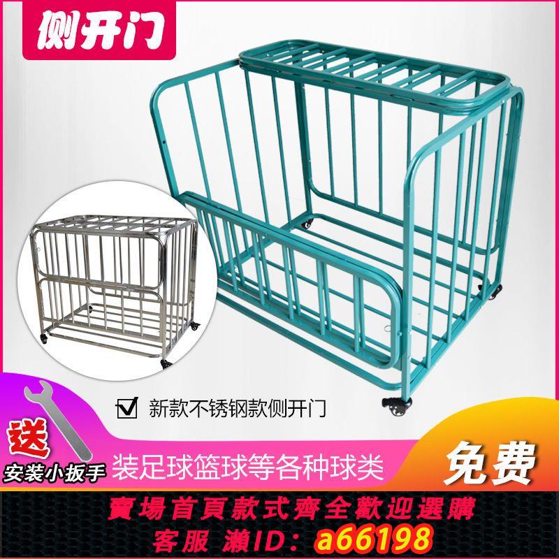【臺灣公司 可開發票】不銹鋼球車幼兒園籃球收納筐足球收納框裝籃球筐籃球推車移動折疊