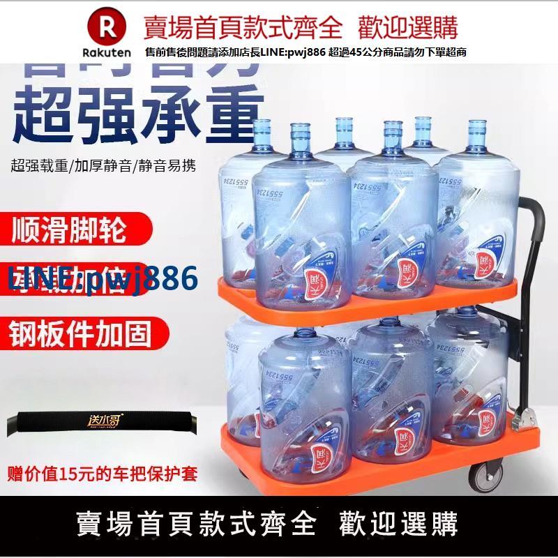 【高品質超低價】送水車家用折疊小推車靜音便攜手推車桶裝水搬運車快遞平板車收納