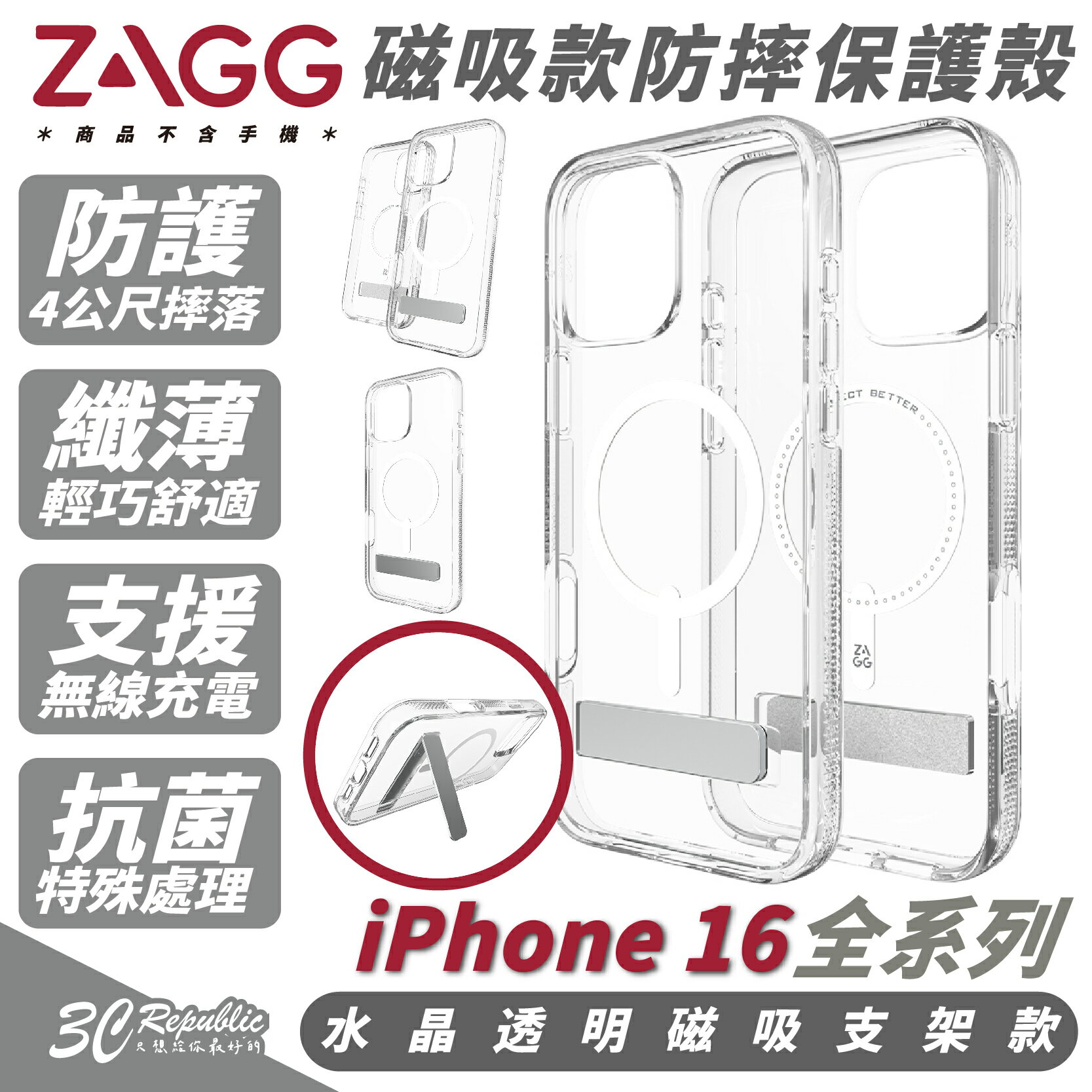 ZAGG 水晶 透明 磁吸 支架款 防摔殼 保護殼 手機殼 iPhone 16 Plus Pro Max【299免運領券再享折扣】