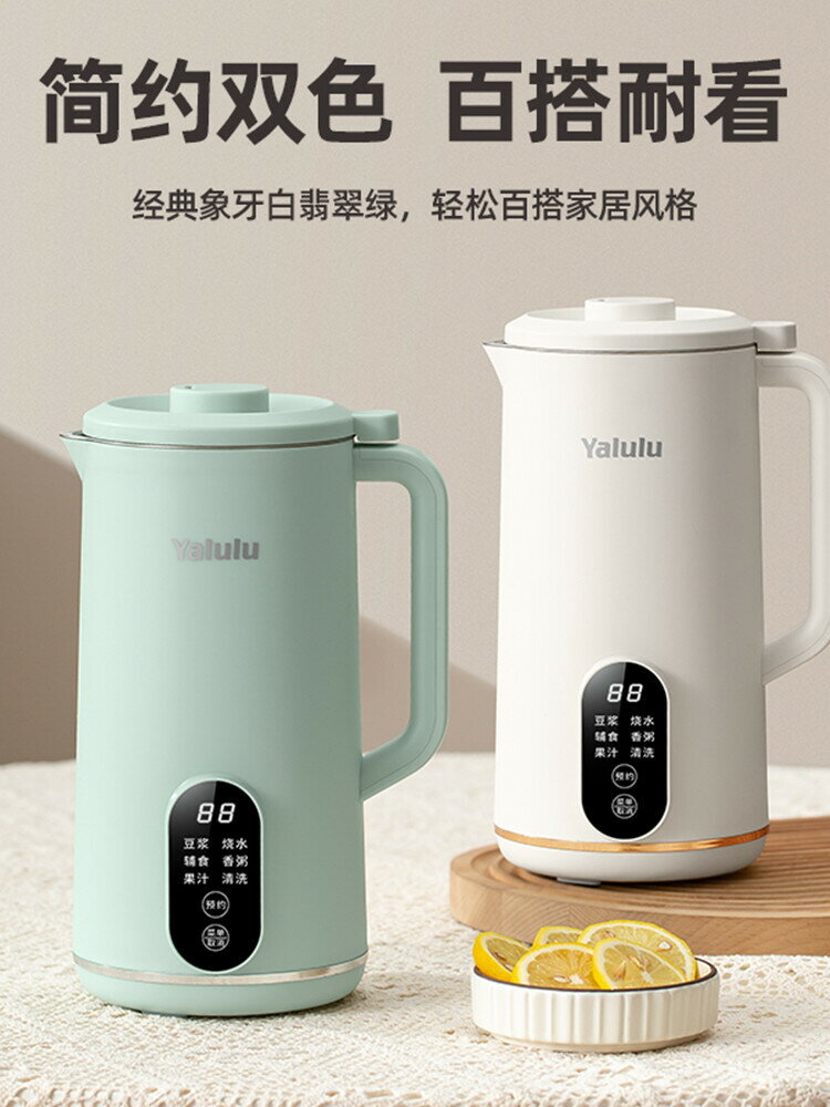 110v伏迷你破壁機小家電出口日本美國加拿大跨境多功能小型豆漿機【北歐家居生活】