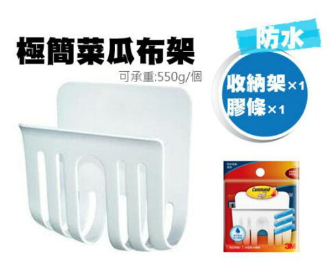 3m 17658 菜瓜布架無痕一體成型系列 聯盟文具 Rakuten樂天市場