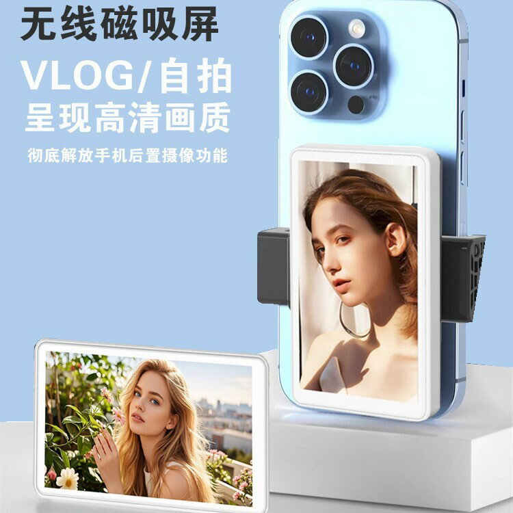 新款三代手機自拍投屏器磁吸拍照直播錄拍影片網紅拍照輔助神器【Snowbelle優選】