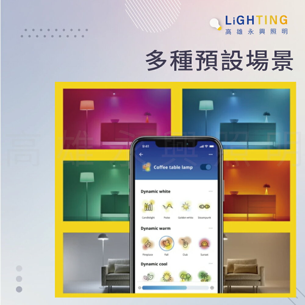 飛利浦 PHILIPS WiZ智慧插座 WIFI 遠端遙控 【高雄永興照明】【領券滿額再折千6/30止】 4