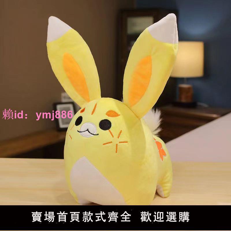 原神周邊月桂兔子玩偶公仔璃月瑤瑤毛絨玩具cos道具娃娃黃色兔子