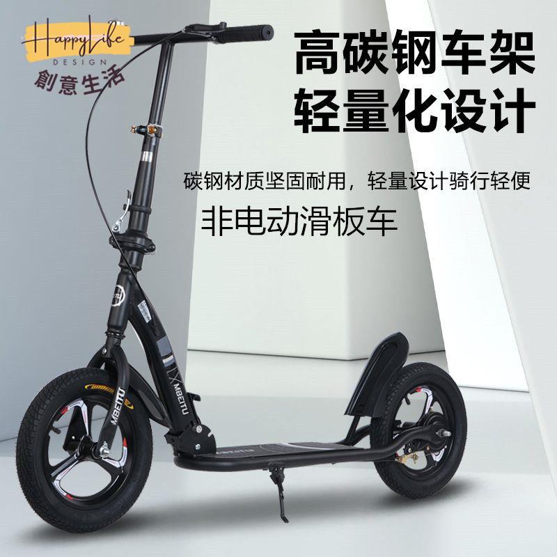 免運 工廠現貨 滑板車 代步車 成人代步車 青少年成人滑板車7歲以上中大童學生校園代步男女二輪折疊踏板車附發票 新店開業 全館優惠 折扣