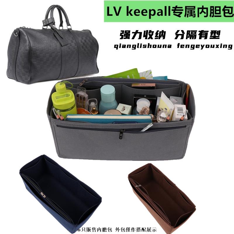 包中包 內襯 袋中袋媽媽包 內膽包 萬用包 可客製 Lv Keepall45 50 55 旅行袋 男士 行李袋