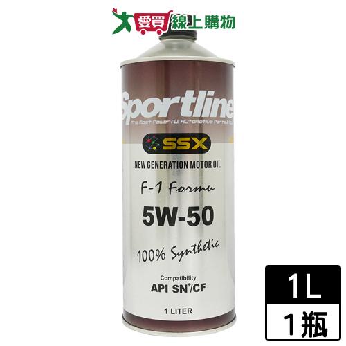SPORTLINE F1全合成機油5W50 SN 1L(汽車用機油)【愛買】