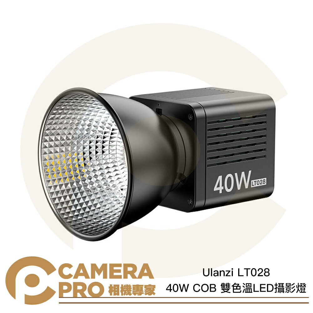 ◎相機專家◎ Ulanzi LT028 40W COB 雙色溫 LED 攝影燈 內建鋰電池 迷你 外拍燈 補光燈 公司貨【跨店APP下單最高20%點數回饋】
