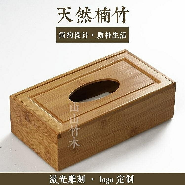 紙巾盒 竹實木 餐廳 客廳 抽紙盒 創意家用簡約 田園家居山山竹木