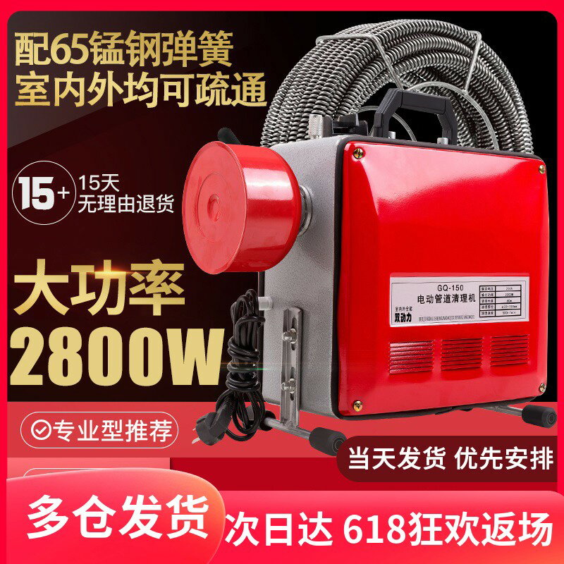 【臺灣公司 可開發票】先通管道疏通機電動專業家用清理廁所廚房疏通器通下水道工具神器