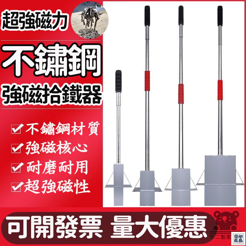 免運 公司貨 【鋁膜拾鐵器 可開發票】抽拉式除鐵銷 吸鐵石 強力磁鐵 強力磁鐵鋁模工具 鐵屑手動式除鐵器 除鐵器 強磁吸鐵器工廠直銷 特惠/新品特價 全館八折 售後保障 5y89