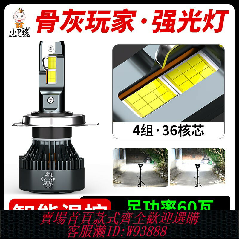 {臺灣公司貨 可打統編}鈴木GSX250R/GW250A摩托車led大燈超亮 UE125G改裝三爪H4強光燈泡