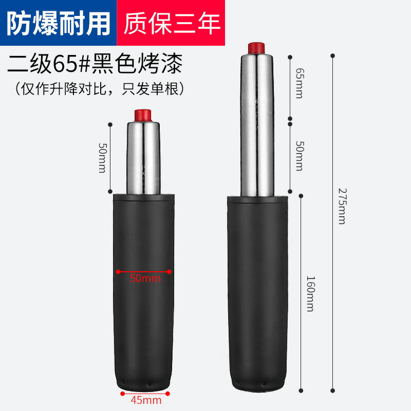 電腦椅氣壓棒 椅子升降棒 氣壓棒 椅子氣桿座椅升降桿吧椅氣壓桿轉椅配件電腦老闆辦公電競氣壓棒椅【MJ27206】