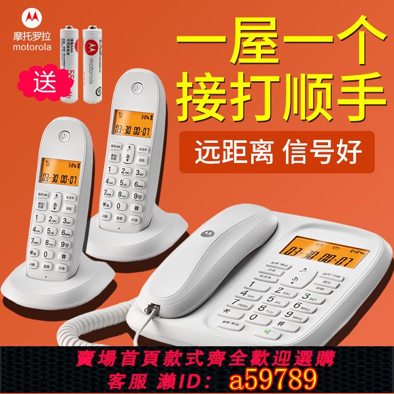 【臺灣公司 可打統編】摩托羅拉CL101C子母電話機固定電話座機子母機家用別墅一拖二分機