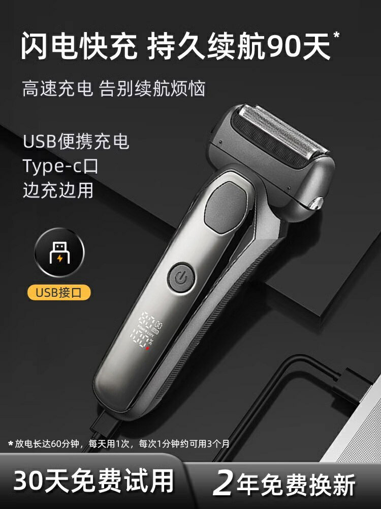 小米聊2024年新款剃須刀男士電動胡須刀往復式刮鬍刀須刨刮鬍子刀【北歐居家生活】