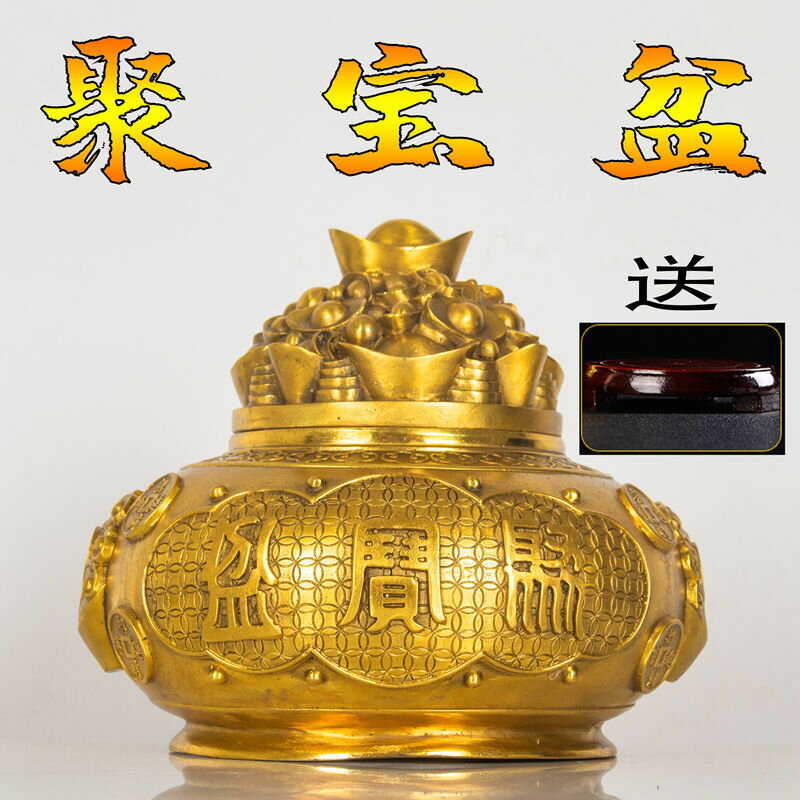 純黃銅帶蓋聚寶盆擺件五路財神聚寶元寶金盆大小號家居工藝禮精品