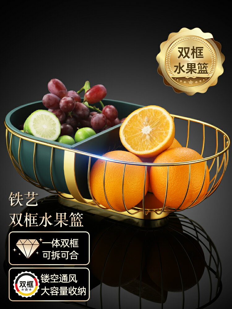 家用鐵藝水果籃輕奢水果盤子客廳現代雙筐果盆創意簡約零食收納籃