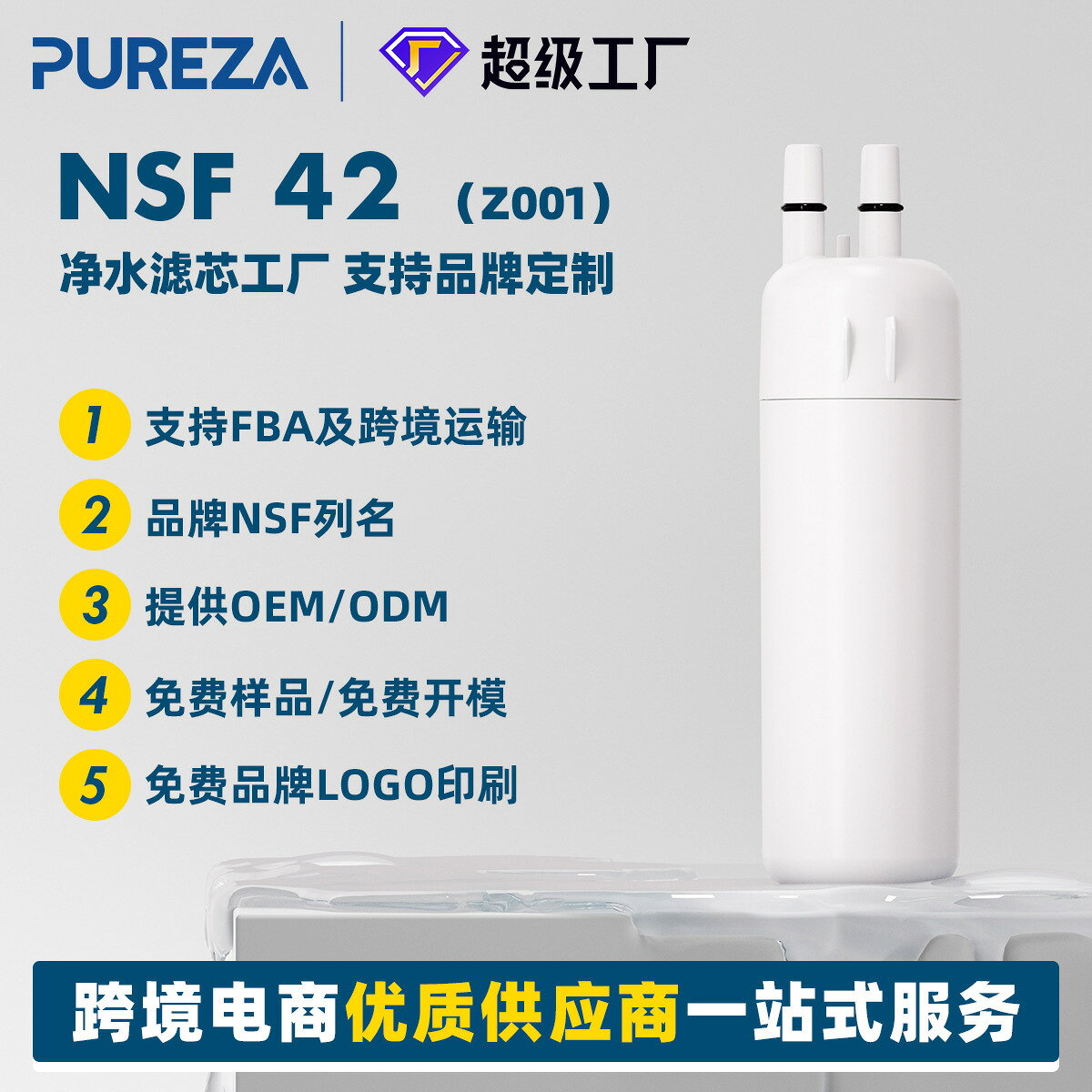 適用9081冰箱濾芯W10295370A冰箱水濾器FILTE1活性炭濾芯